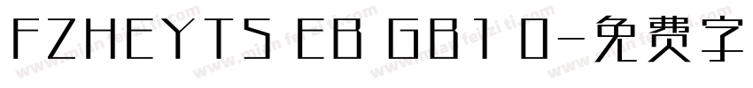 FZHEYTS EB GB1 0字体转换